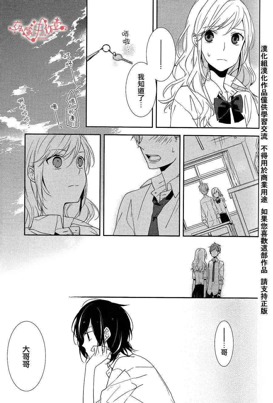 第3话 第15页
