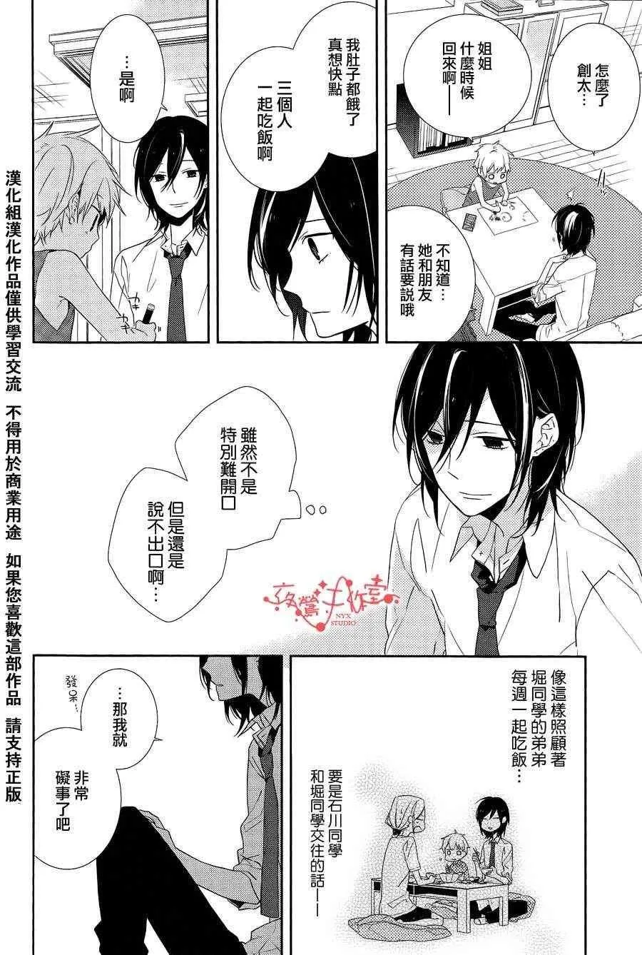 第3话 第16页