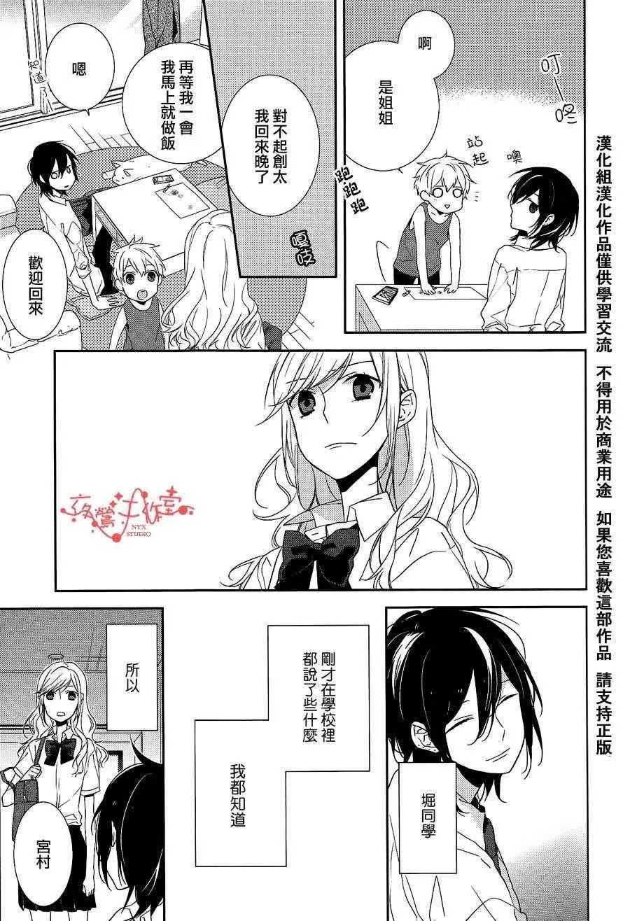 第3话 第17页