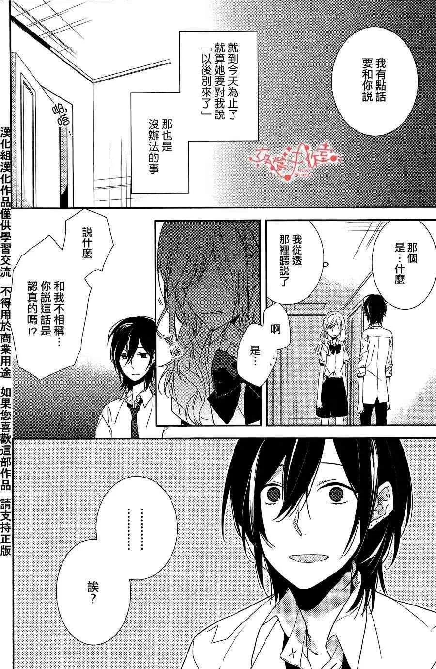 第3话 第18页