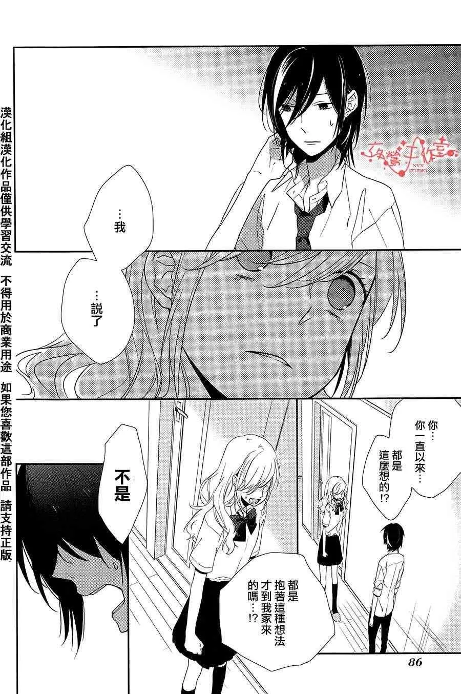 第3话 第20页