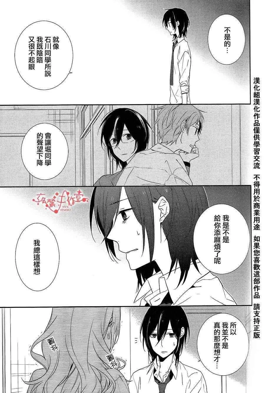 第3话 第21页