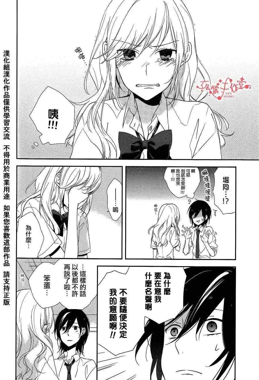 第3话 第22页