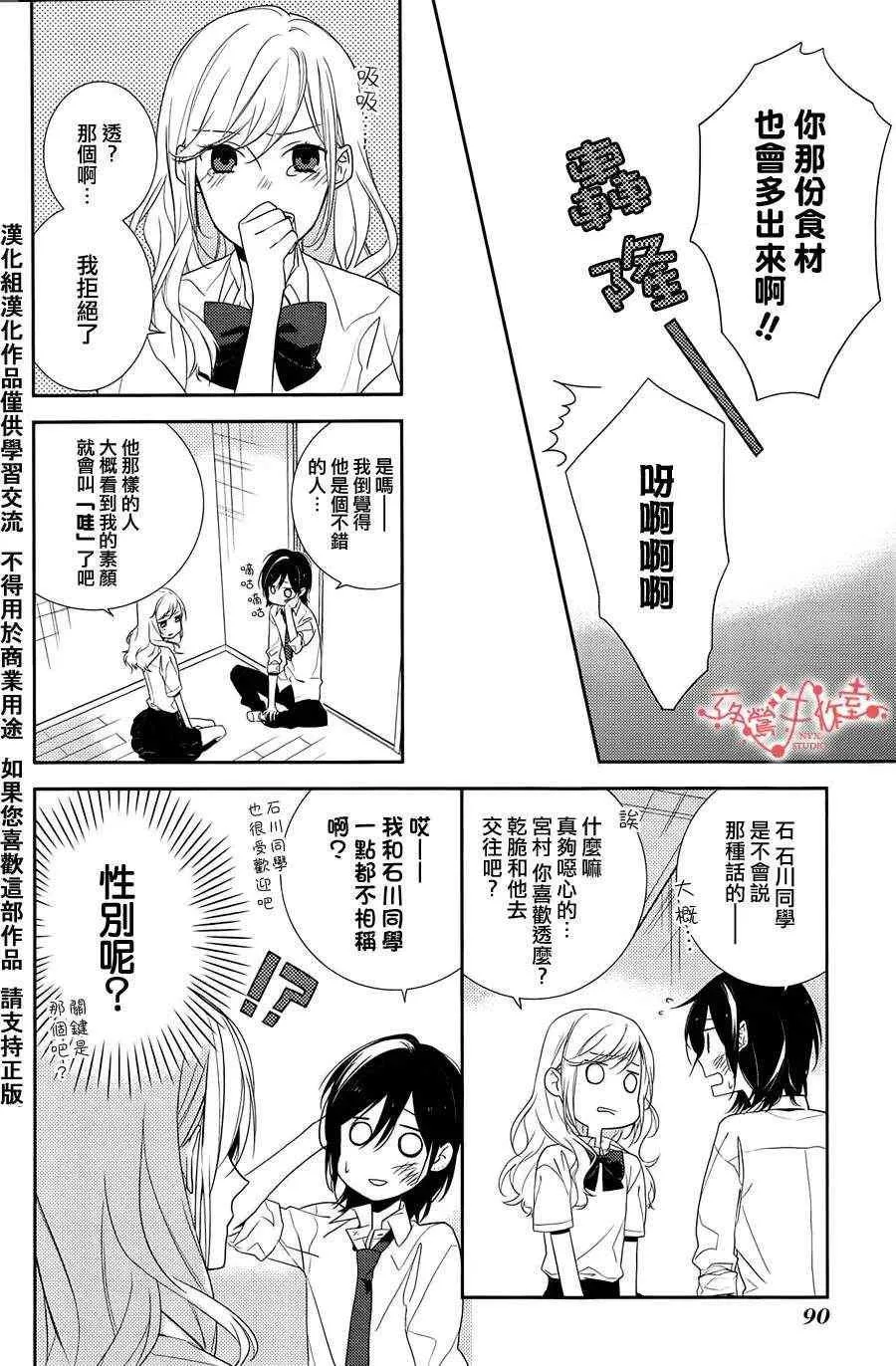 第3话 第24页