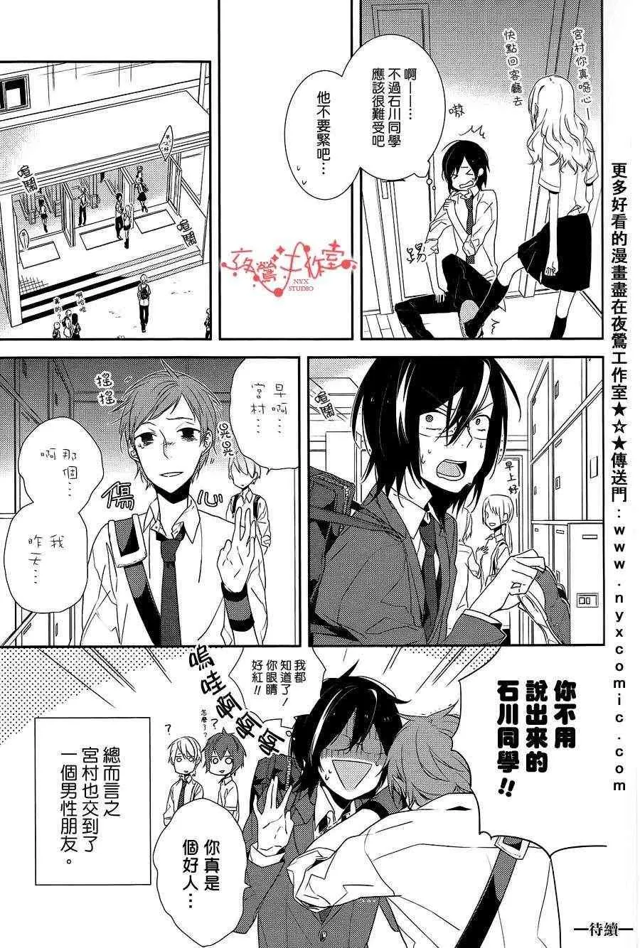 第3话 第25页