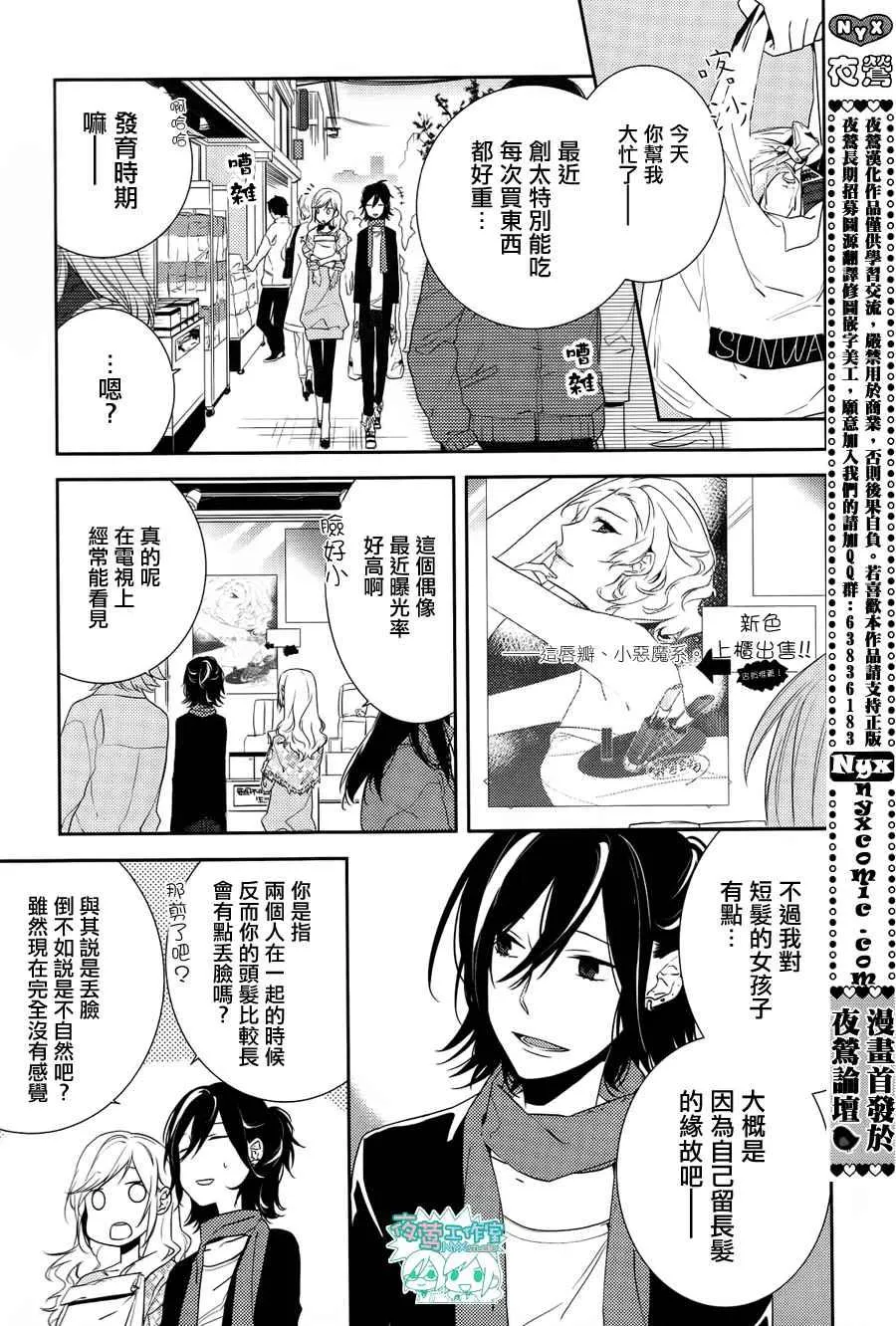 第4话 第1页