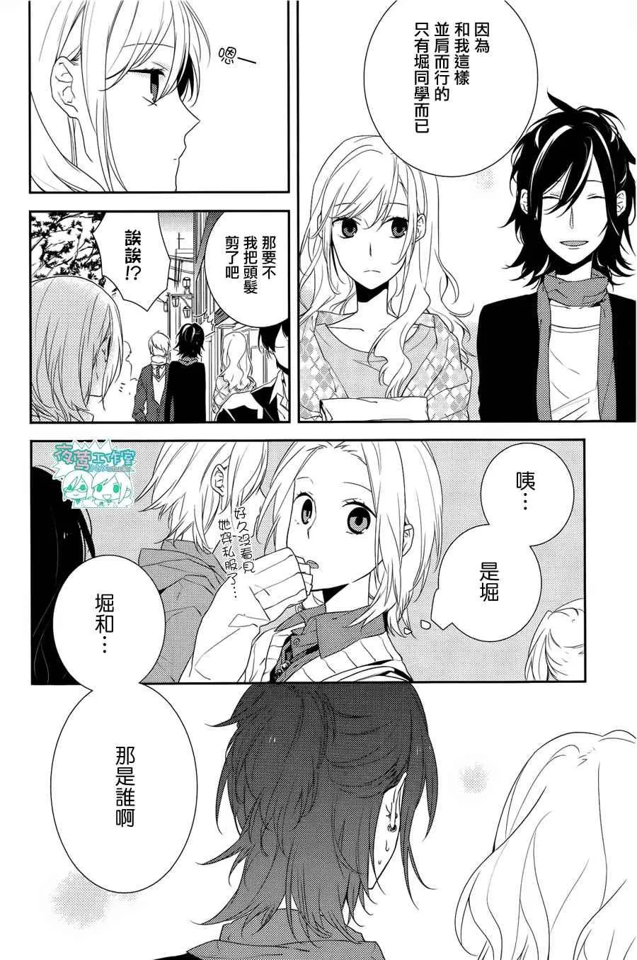 第4话 第2页
