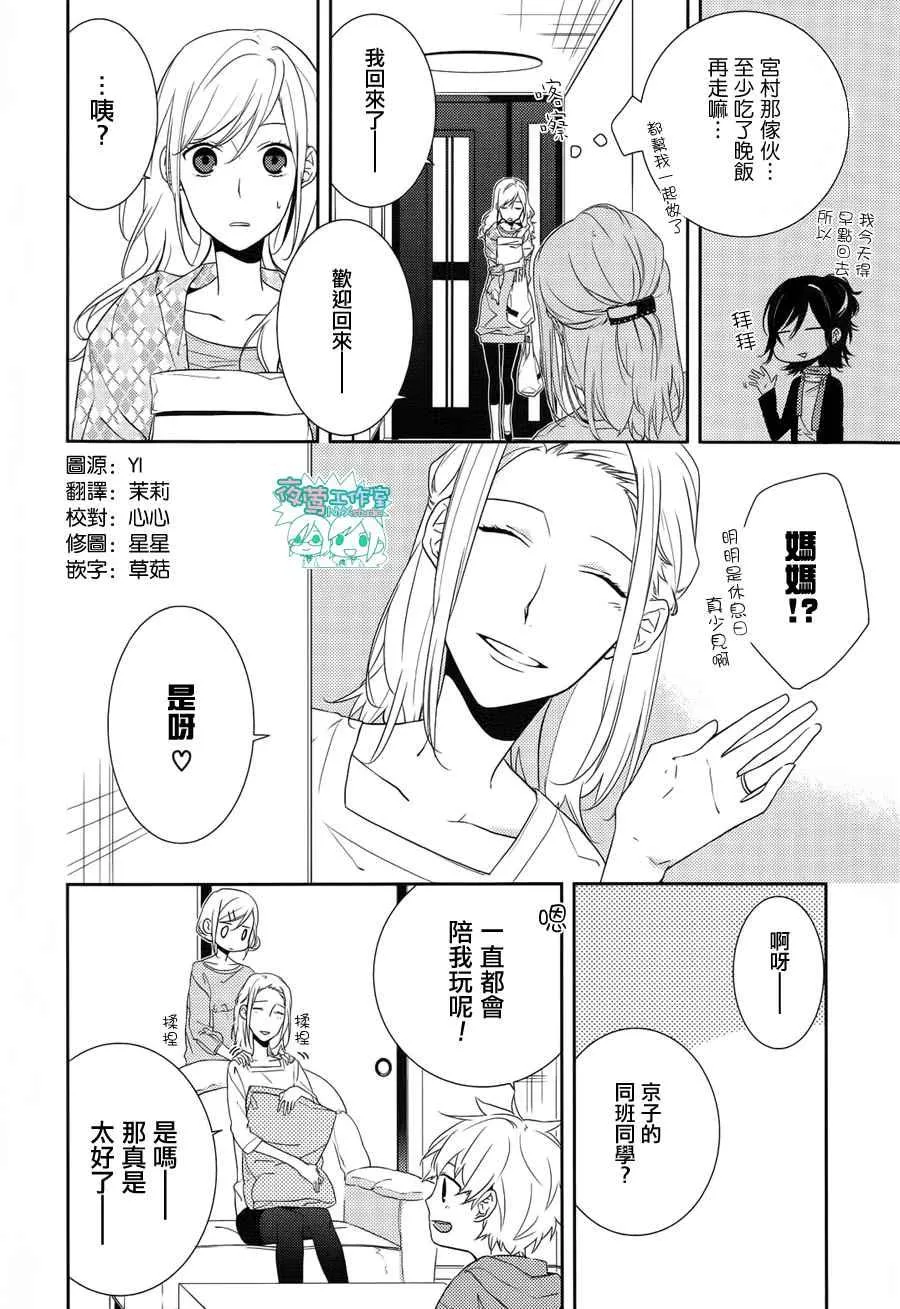 第4话 第4页