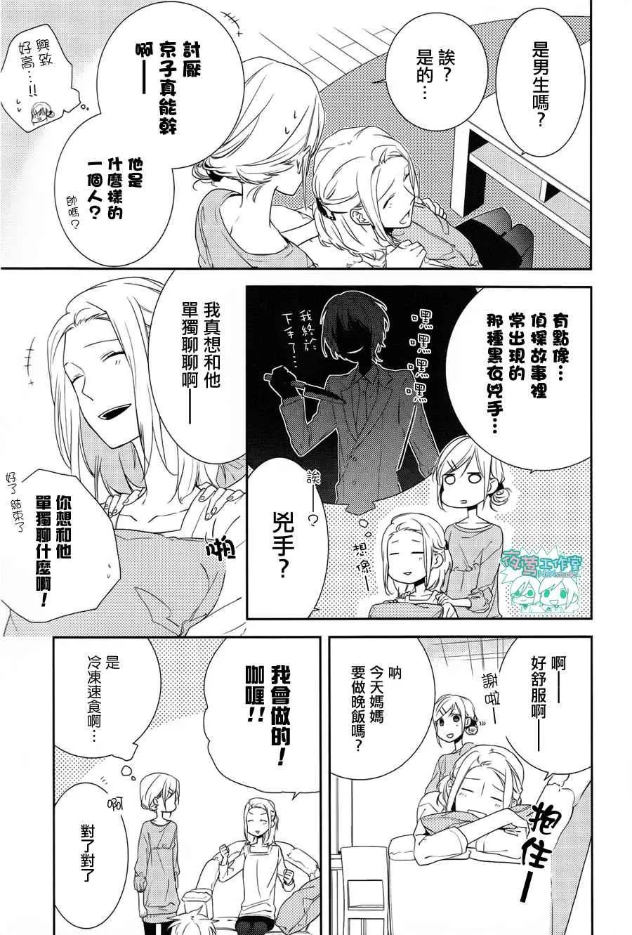 第4话 第5页