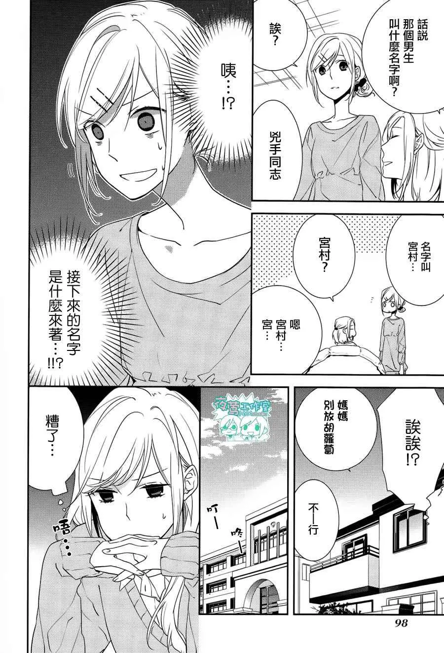第4话 第6页