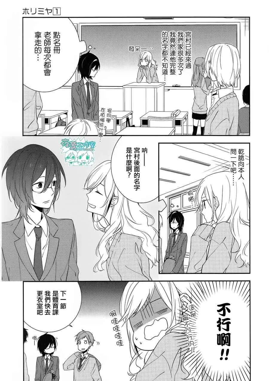 第4话 第7页