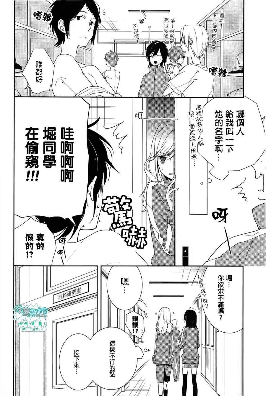 第4话 第8页