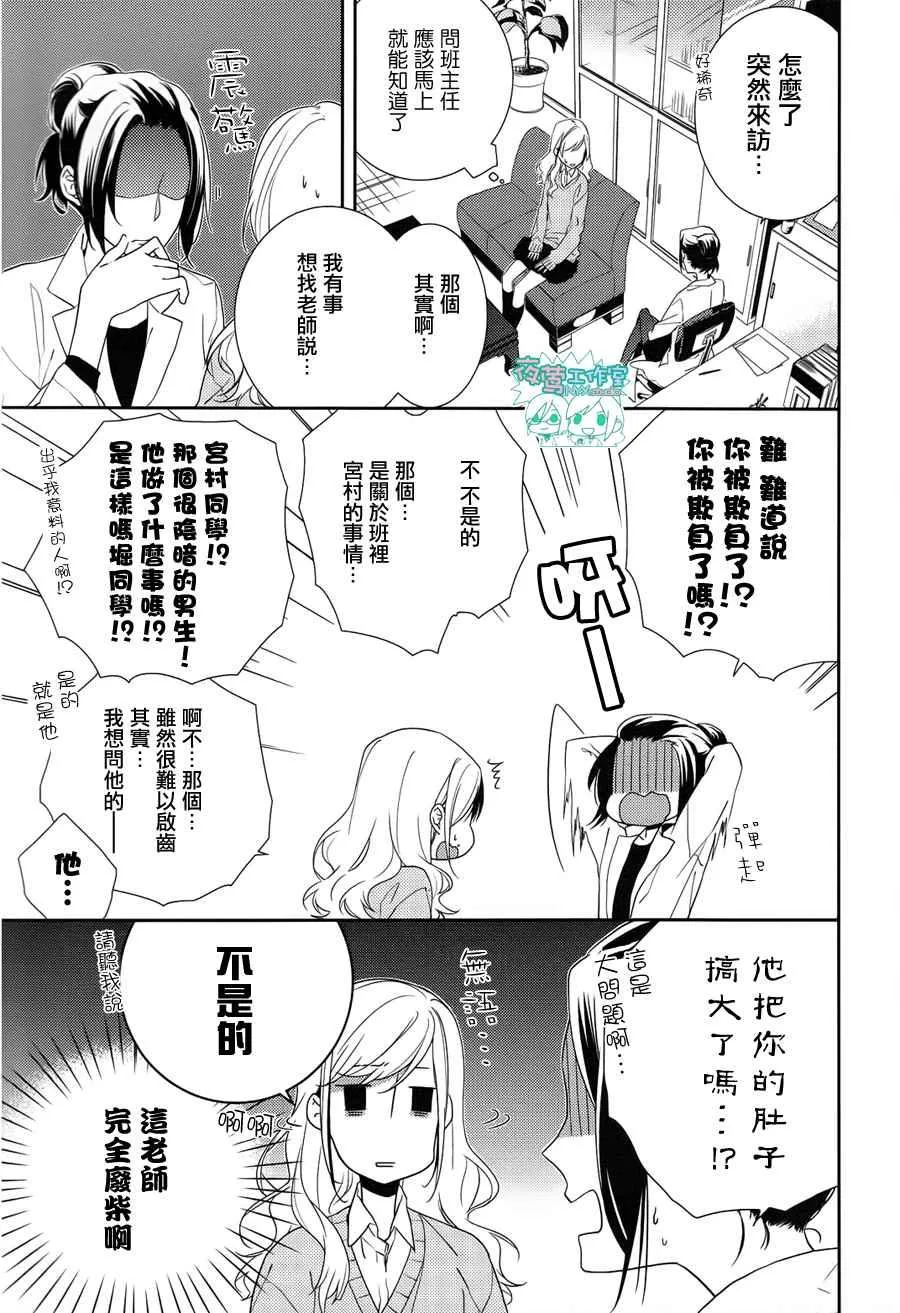 第4话 第9页