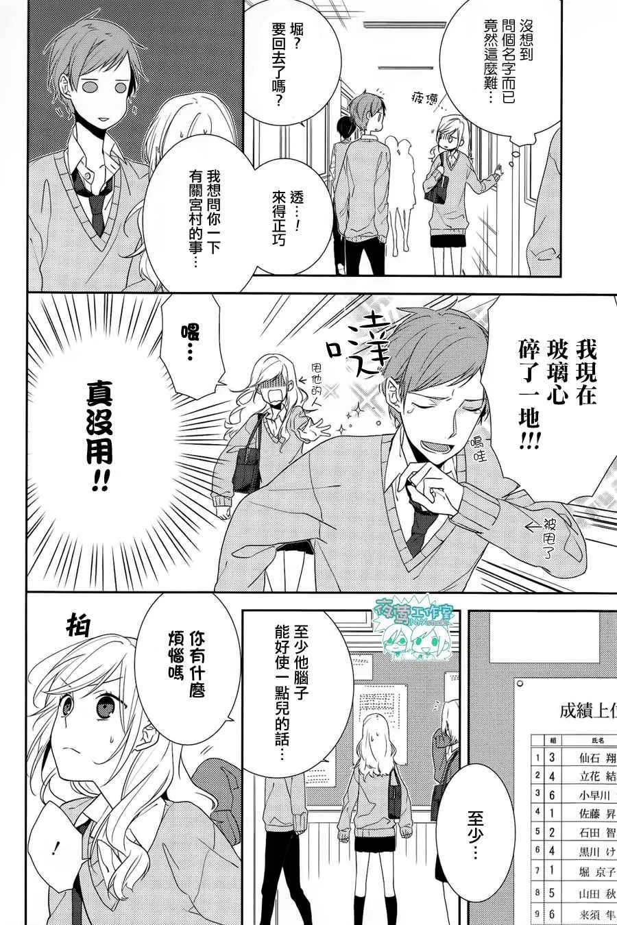 第4话 第10页