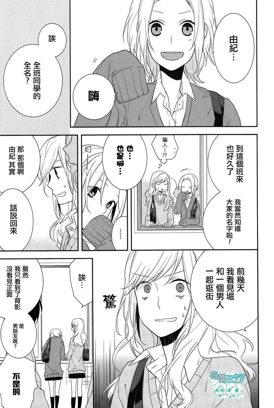第4话 第11页