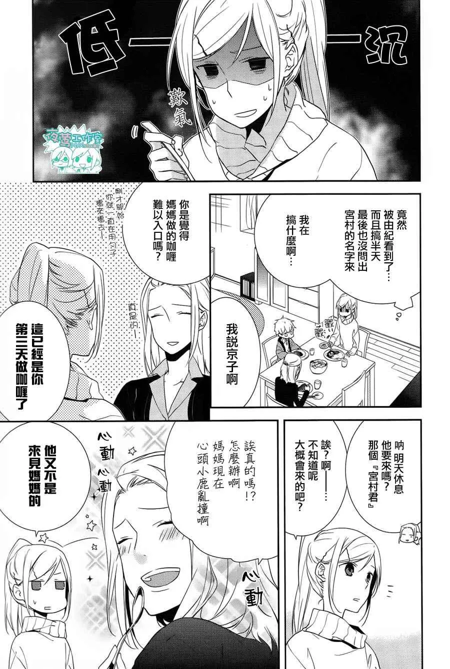 第4话 第13页
