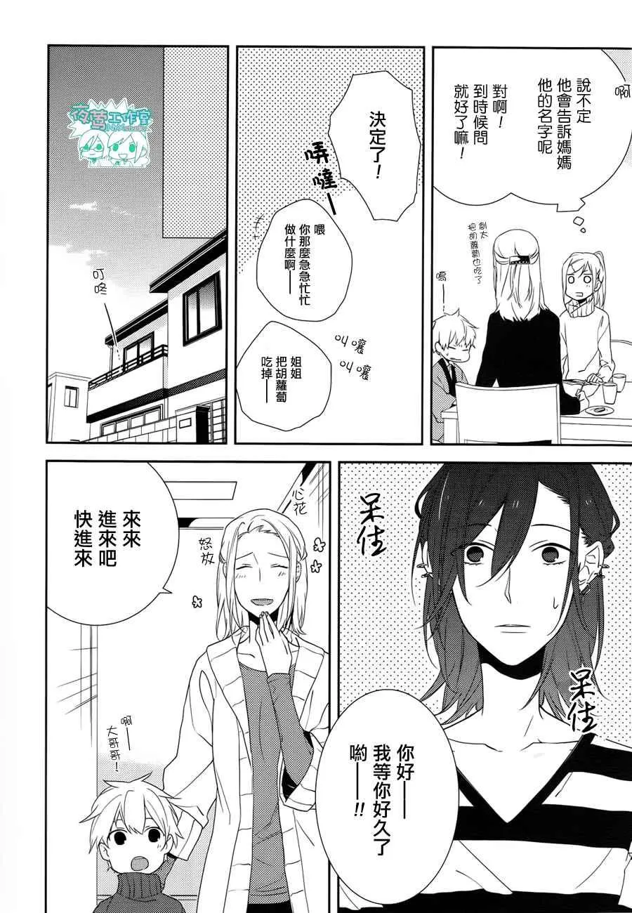 第4话 第14页
