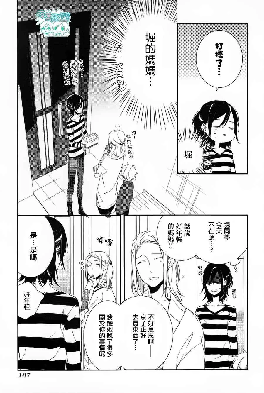 第4话 第15页