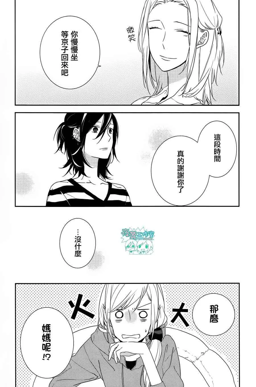 第4话 第17页