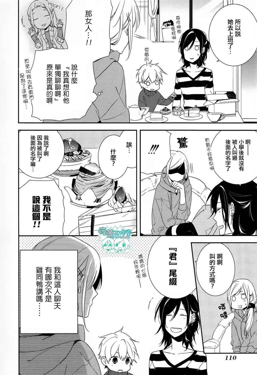 第4话 第18页