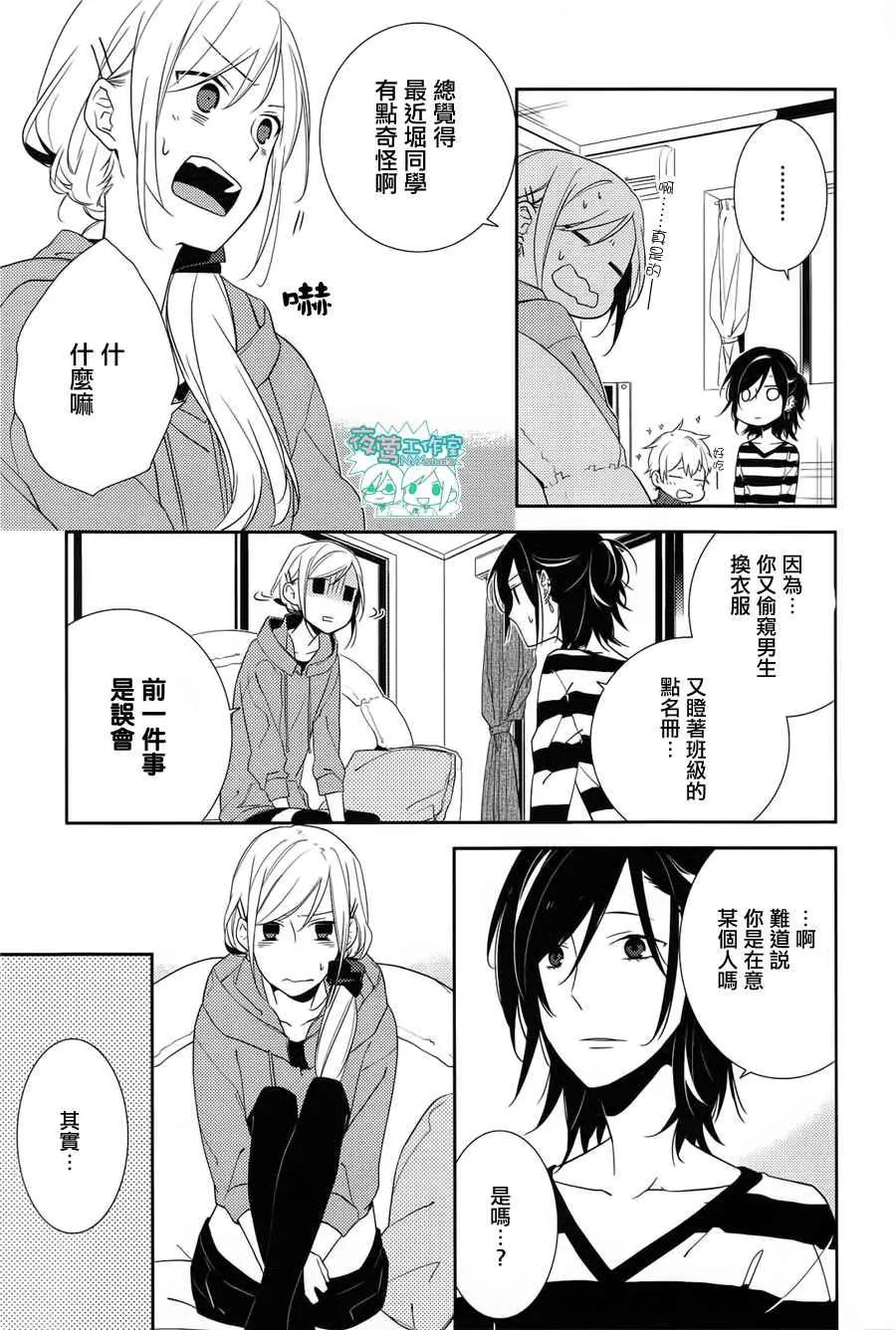 第4话 第19页