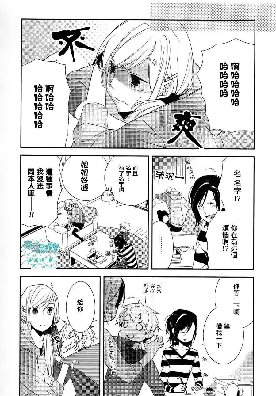 第4话 第20页