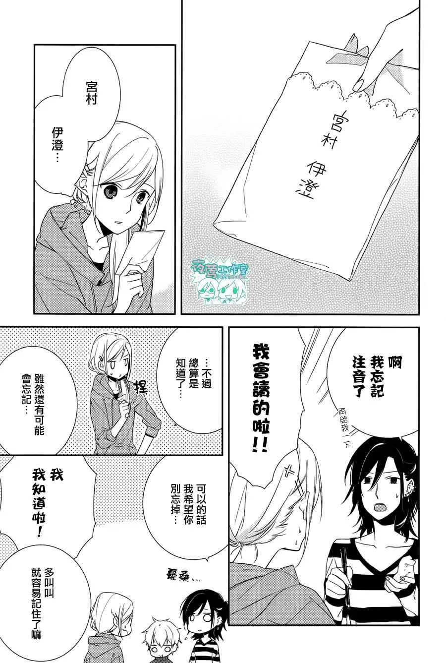 第4话 第21页