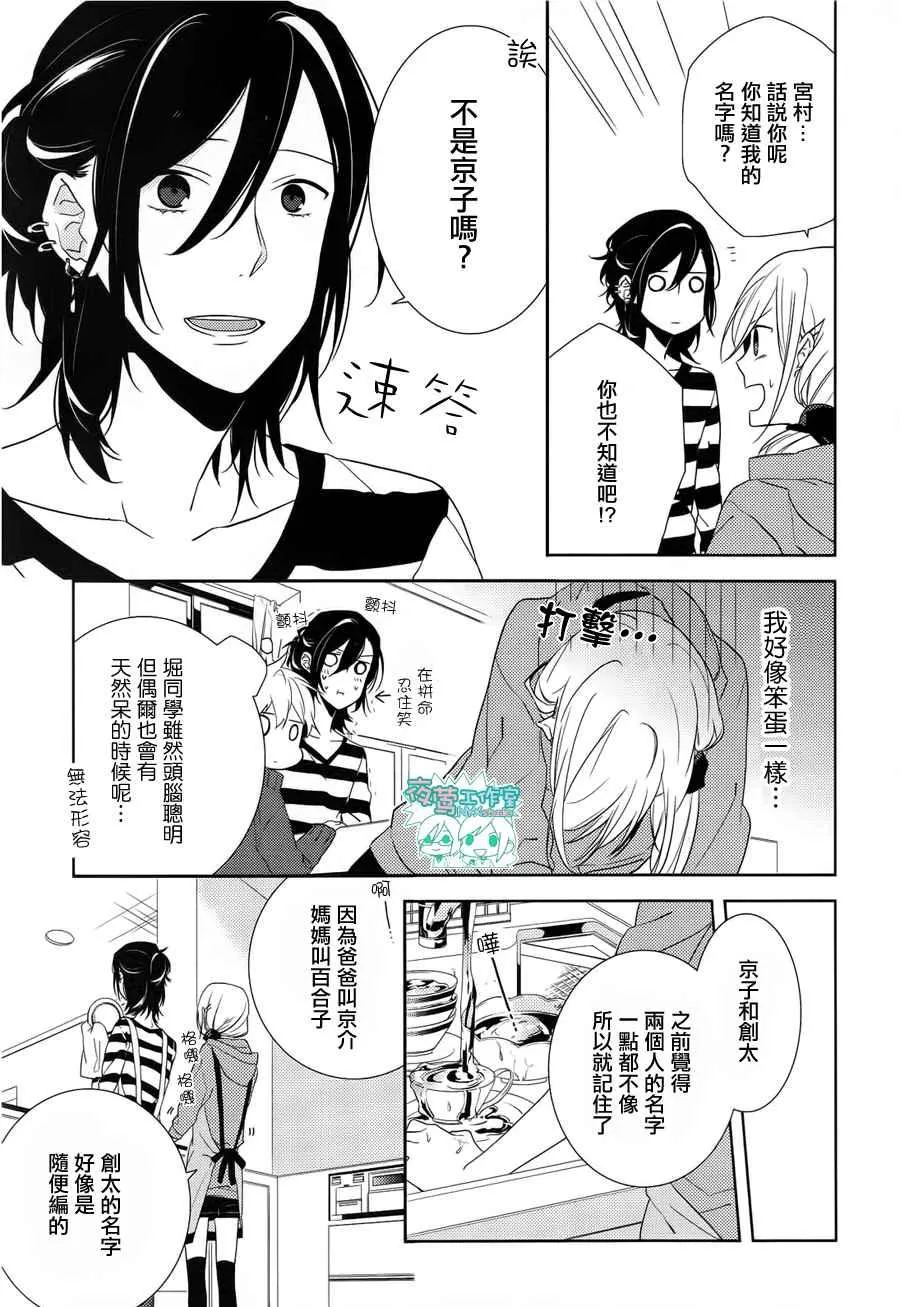 第4话 第23页