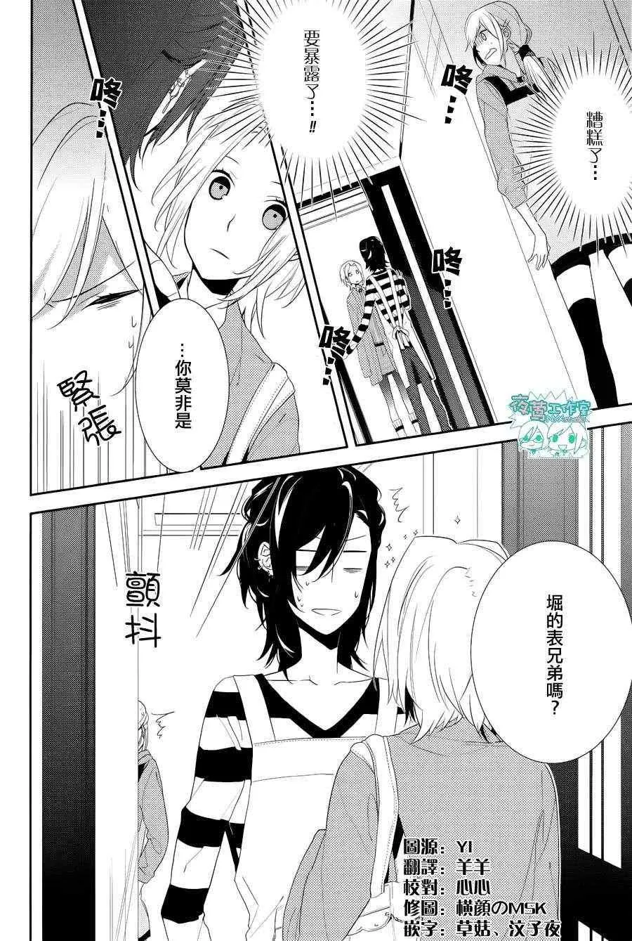 第5话 第2页