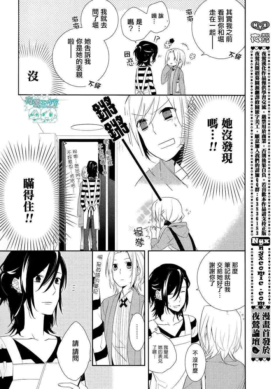 第5话 第3页