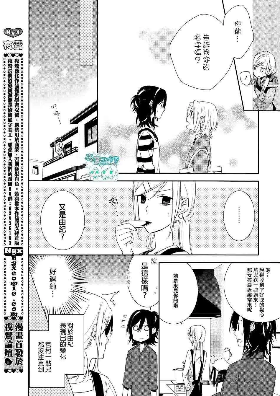第5话 第4页
