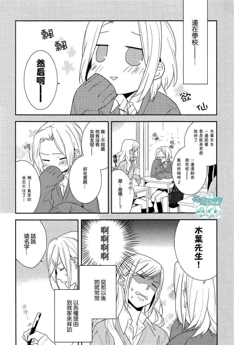 第5话 第5页