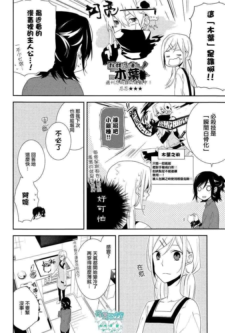 第5话 第6页
