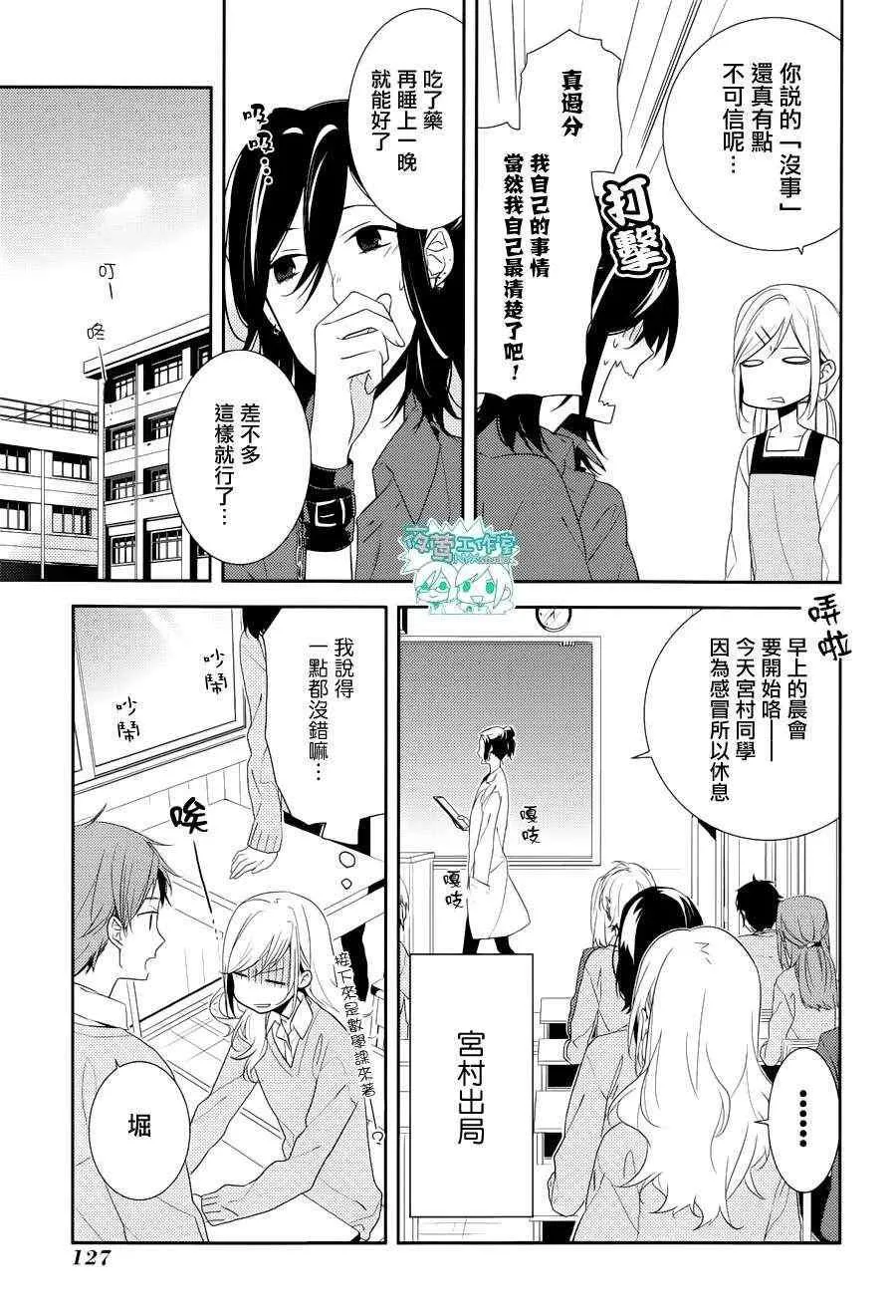 第5话 第7页