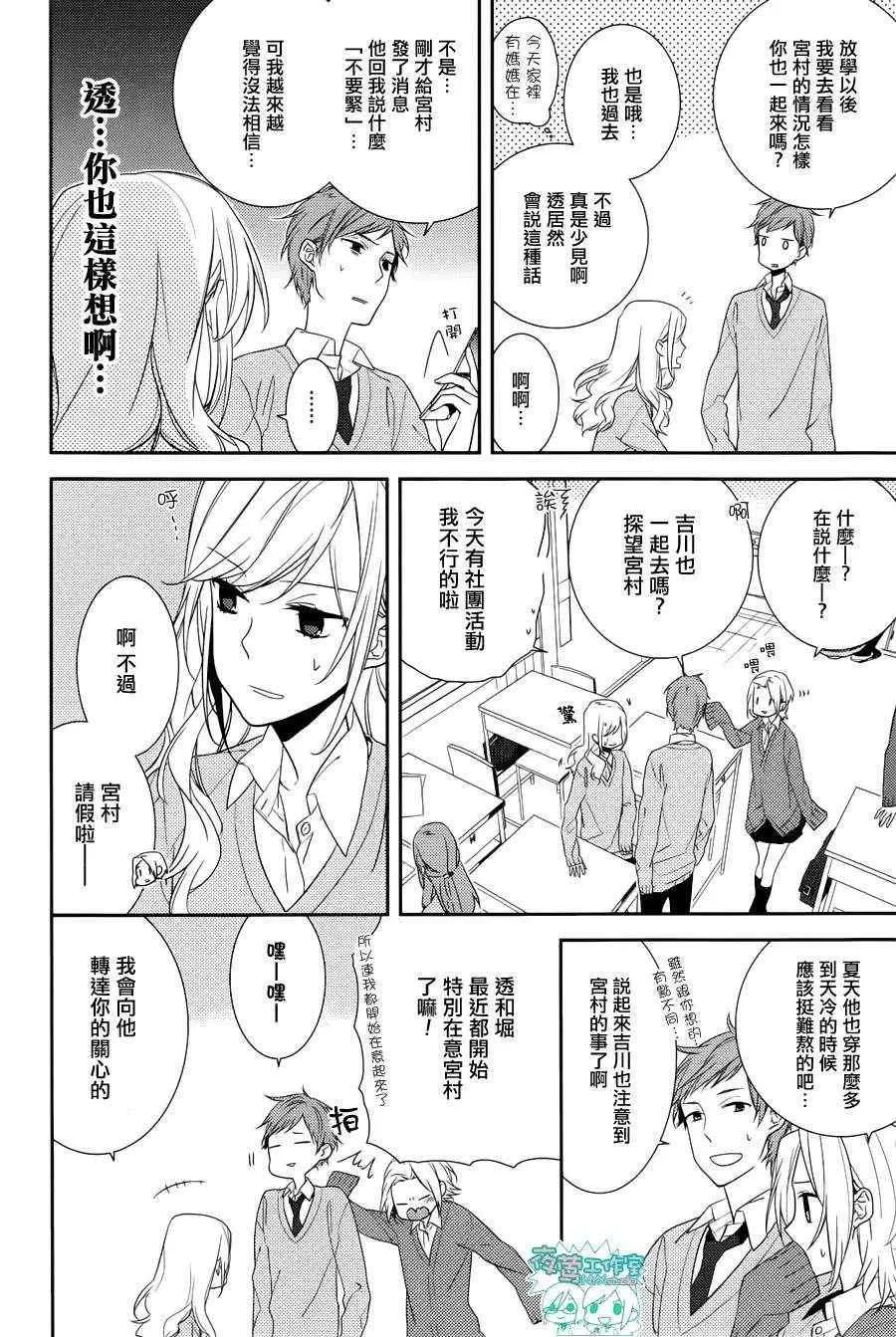 第5话 第8页