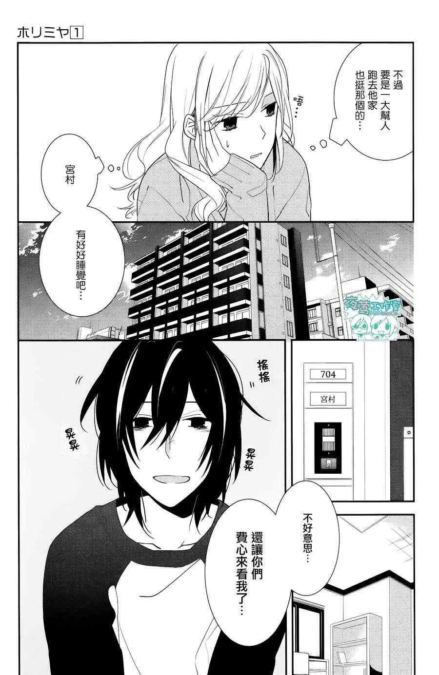 第5话 第9页