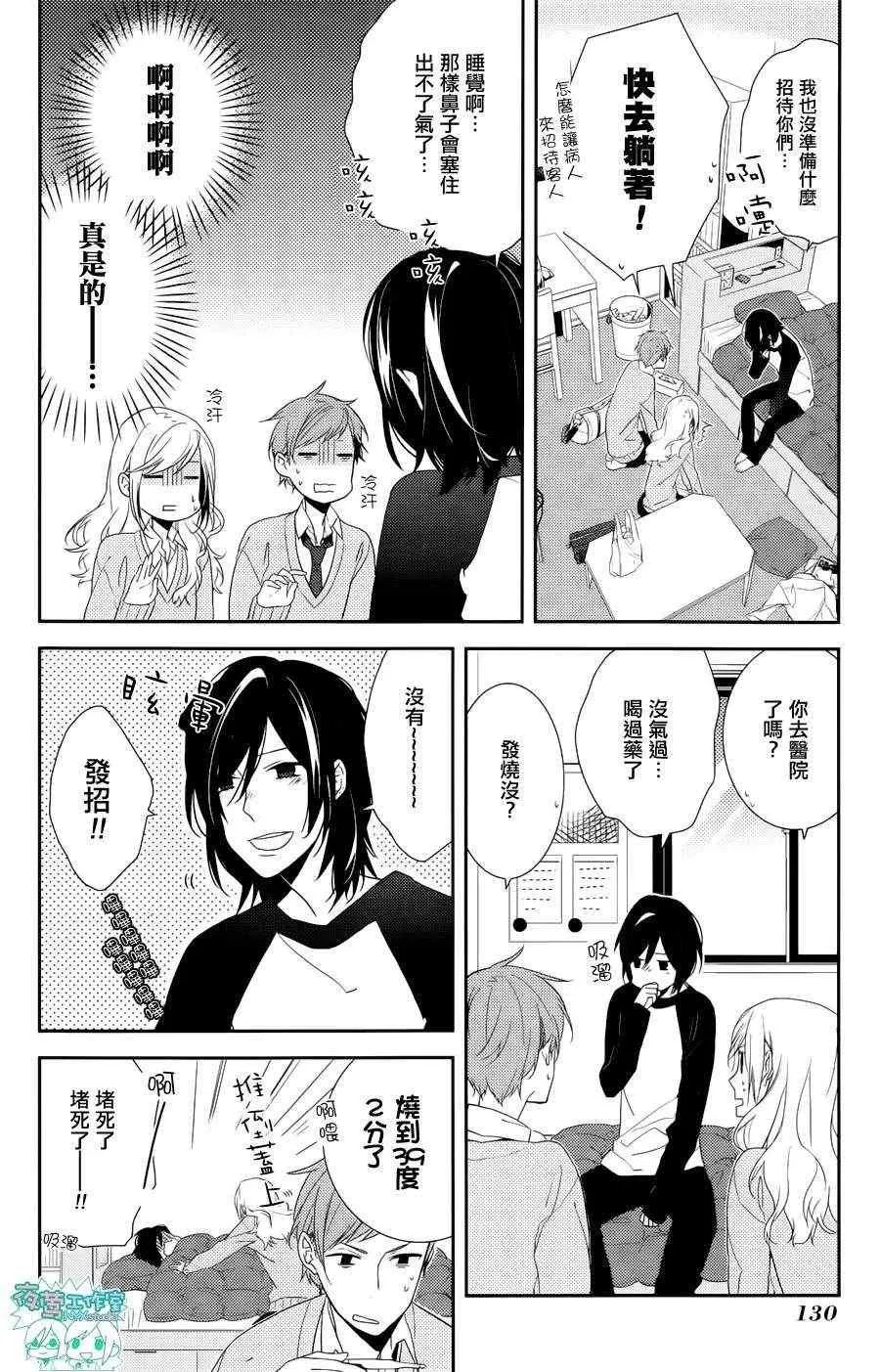 第5话 第10页