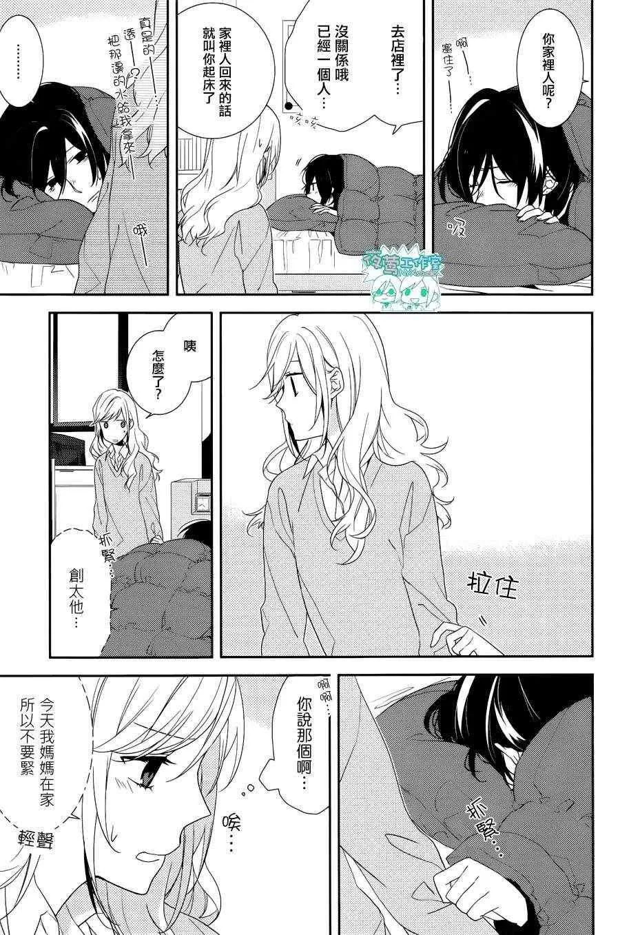 第5话 第11页