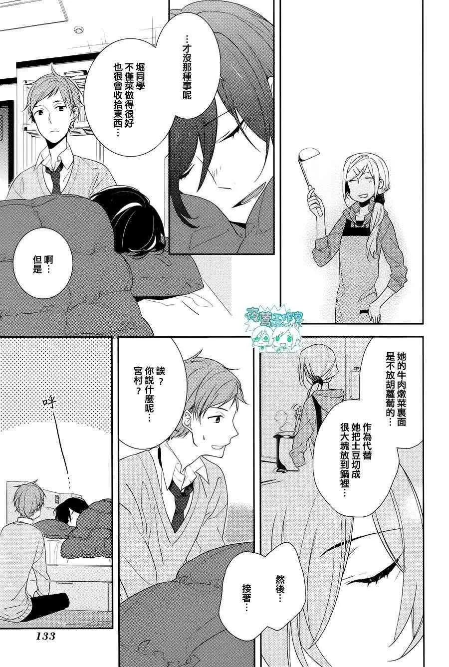 第5话 第13页