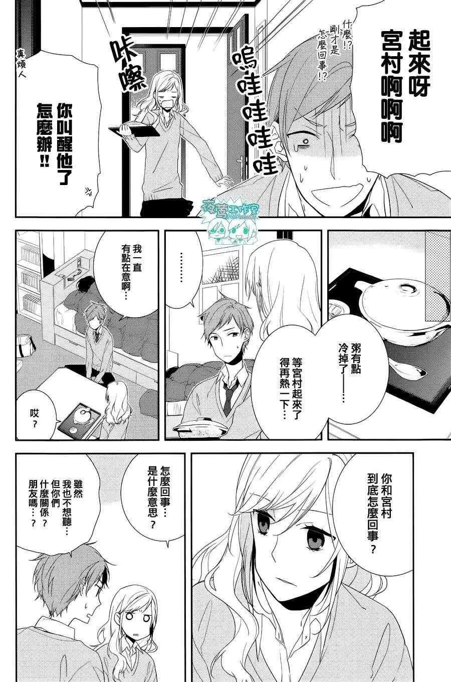 第5话 第14页