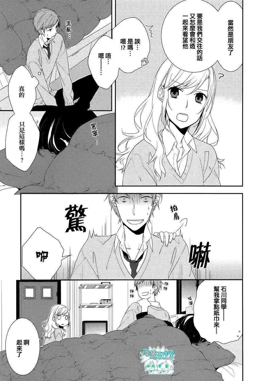 第5话 第15页