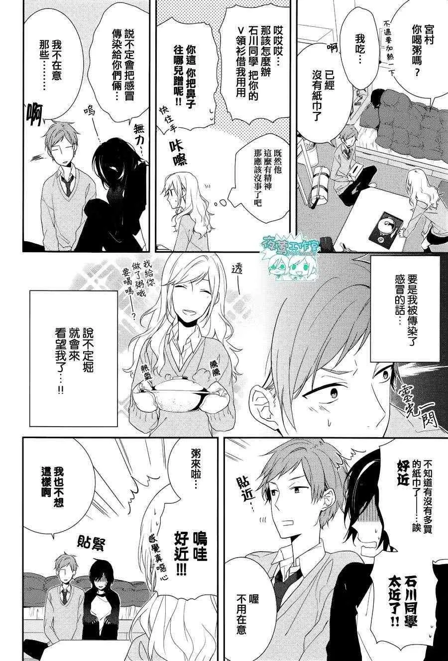 第5话 第16页