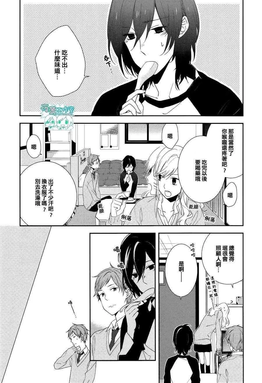 第5话 第17页