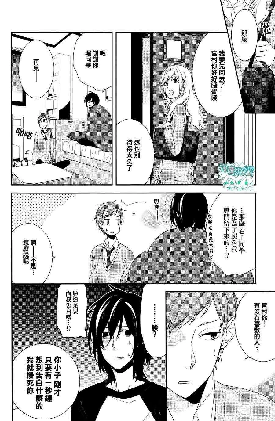 第5话 第18页