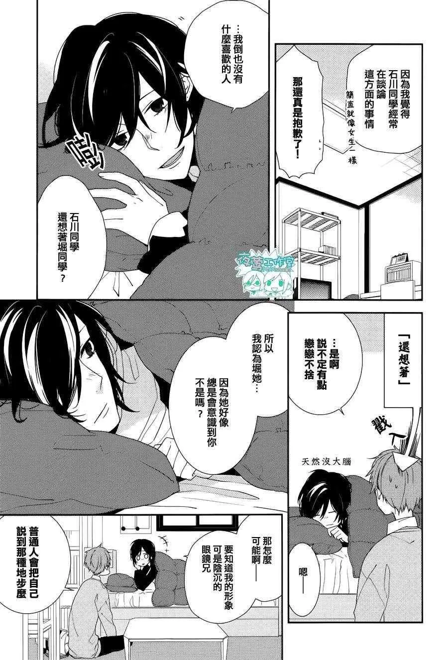 第5话 第19页