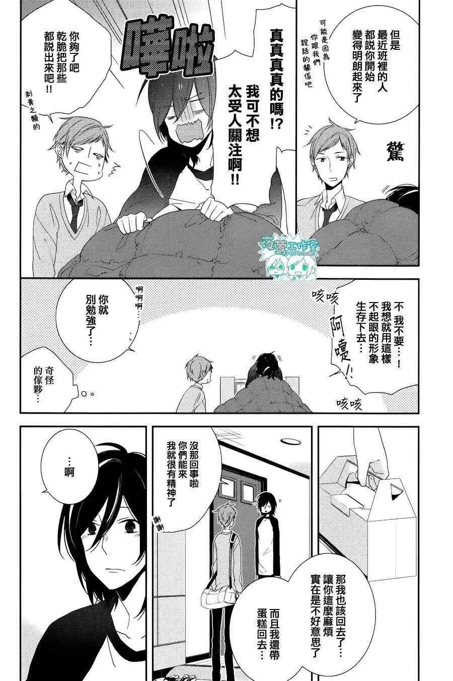 第5话 第20页
