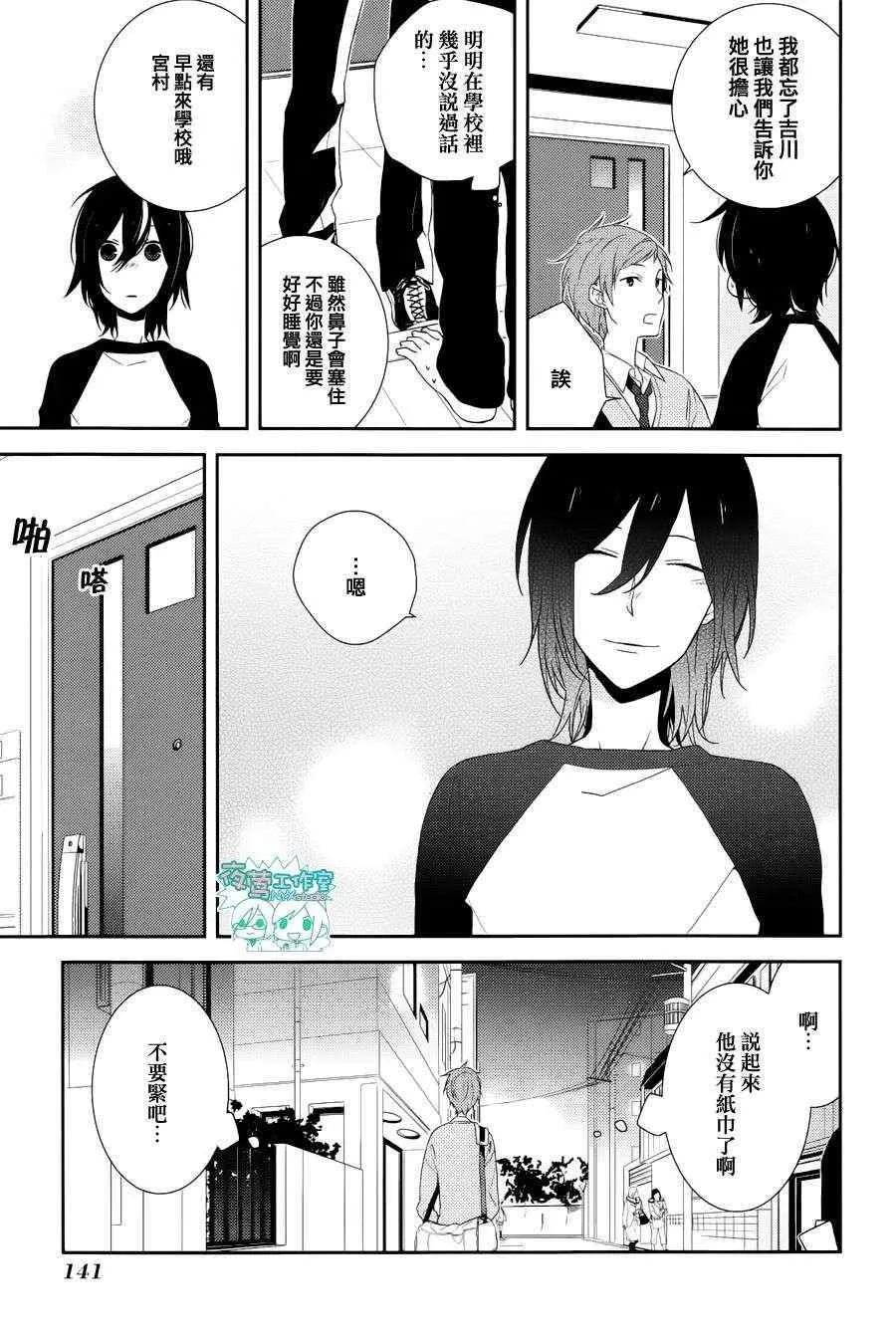 第5话 第21页
