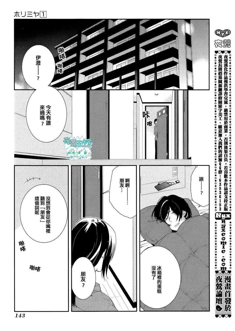 第5话 第23页