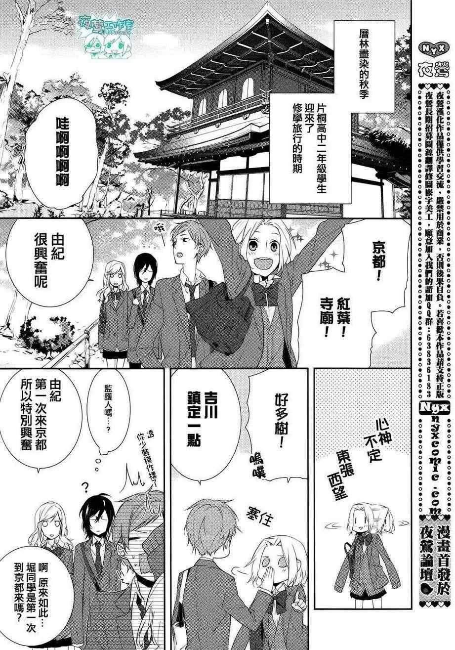 第6话 第2页