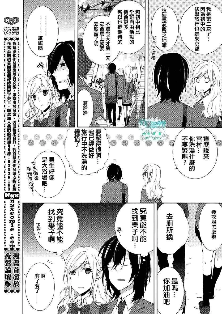 第6话 第3页